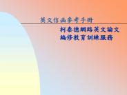 UNIT%20ONE:%20TECHNICAL%20COOPERATION