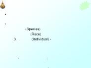 1. ???? (Species) ??????????????