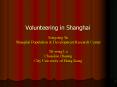 Volunteering in Shanghai PowerPoint PPT Presentation