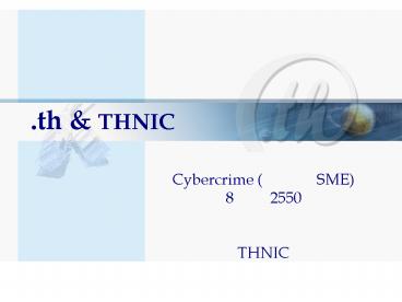 Cybercrime SME