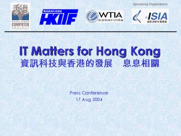 IT Matters for Hong Kong