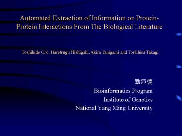 Automated Extraction of Information on ProteinProtein Interactions From The Biological Literature