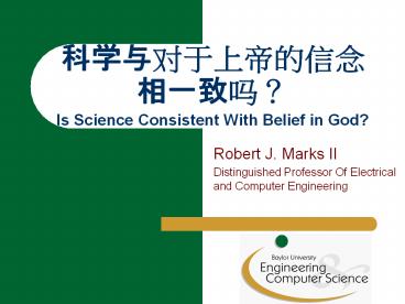 ???????????????%20Is%20Science%20Consistent%20With%20Belief%20in%20God?