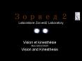 Laboratoire Zorved2 Laboratory PowerPoint PPT Presentation