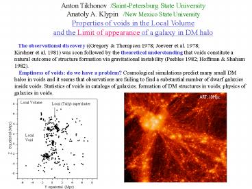 Anton Tikhonov /Saint-Petersburg State University