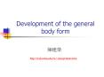 Development of the general body form PowerPoint PPT Presentation