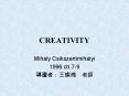 CREATIVITY PowerPoint PPT Presentation