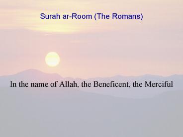 Surah arRoom The Romans