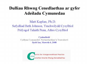 Dulliau Rhwng Cenedlaethau ar gyfer Adeiladu Cymunedau