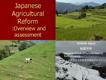 Japanese Agricultural Reform :Overview and assessment
