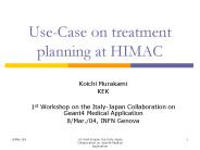 UseCase on treatment planning at HIMAC