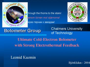 Ultimate Cold-Electron Bolometer