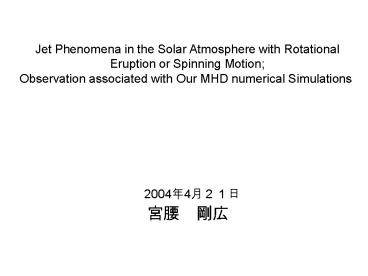 Jet Phenomena in the Solar Atmosphere with Rotational