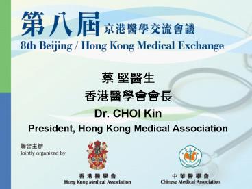 Dr' CHOI Kin