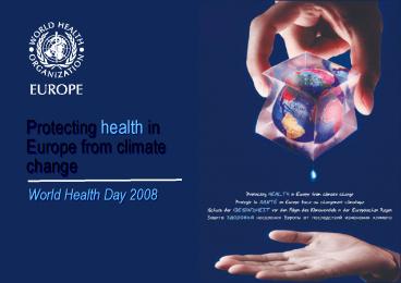 WHO template and recommendations