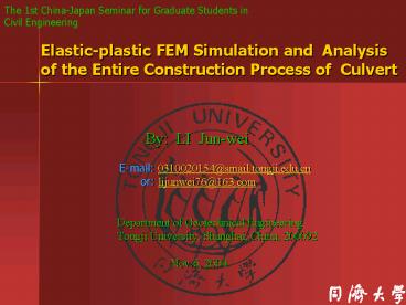 Elasticplastic FEM Simulation and Analysis of the Entire Construction Process of Culvert