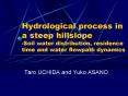 Hydrological process in a steep hillslope Soil water distribution, residence time and water flowpath PowerPoint PPT Presentation