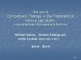 The use of Compression Therapy in the Treatment of Venous Leg Ulcers: a recommended Management Pathway PowerPoint PPT Presentation