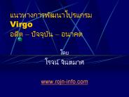 ????????????????????? Virgo ???? 