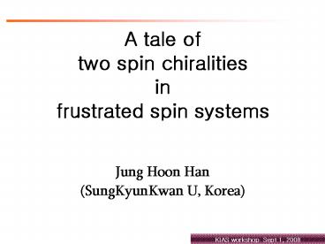 A tale of two spin chiralities in frustrated spin systems