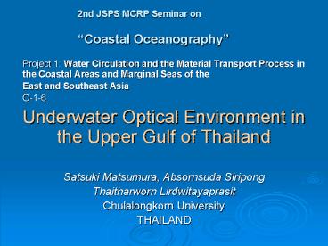2nd JSPS MCRP Seminar on Coastal Oceanography