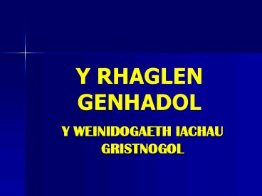 Y WEINIDOGAETH IACHAU GRISTNOGOL