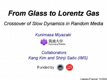 From Glass to Lorentz Gas