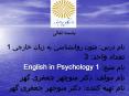 English in Psychology 1 : PowerPoint PPT Presentation
