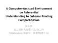 A ComputerAssisted Environment on Referential Understanding to Enhance Reading Comprehension PowerPoint PPT Presentation