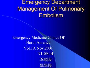 Emergency Department Management Of Pulmonary Embolism