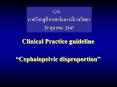 Clinical Practice guideline PowerPoint PPT Presentation