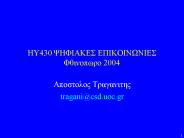 HY430 FS OS Fp 2004
