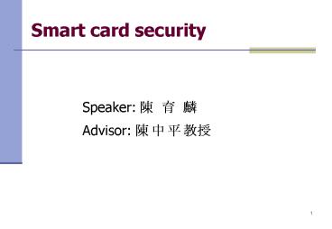 Smart card security