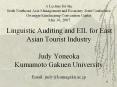 A Lecture for the Sixth Northeast Asia Management and Economy Joint Conference Gwangju Kimdaejung Co PowerPoint PPT Presentation
