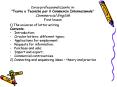 Corso professionalizzante in: Teoria e Tecniche per il Commercio Internazionale Commercial English F PowerPoint PPT Presentation