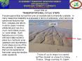 TRANSPORTATIONAL CYCLIC STEPS PowerPoint PPT Presentation