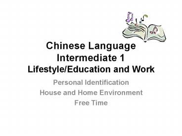 Chinese Language Intermediate 1 Lifestyle/Education and Work