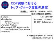 CDF