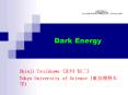 Dark Energy PowerPoint PPT Presentation