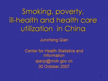 Smoking, poverty, ill-health and health care utilization in China