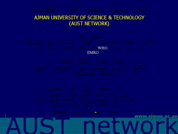 AJMAN UNIVERSITY OF SCIENCE