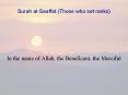 Surah alSaaffat Those who set ranks PowerPoint PPT Presentation