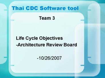 Thai CDC Software tool