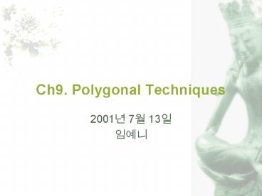 Ch9. Polygonal Techniques