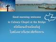 Good morning welcome to Calvary Chapel at the Bridge '' PowerPoint PPT Presentation