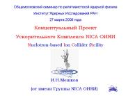 Project leaders: A. Sissakian, A. Sorin