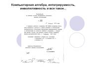 Introduction to quantum cryptography