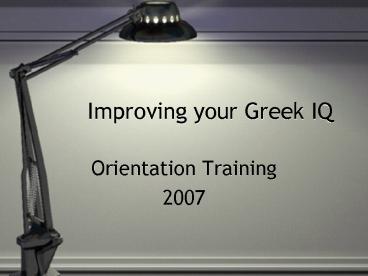 Improving your Greek IQ