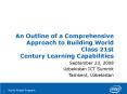 An Outline of a Comprehensive Approach to Building World Class 21st Century Learning Capabilities PowerPoint PPT Presentation