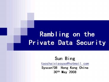 Rambling on the Private Data Security